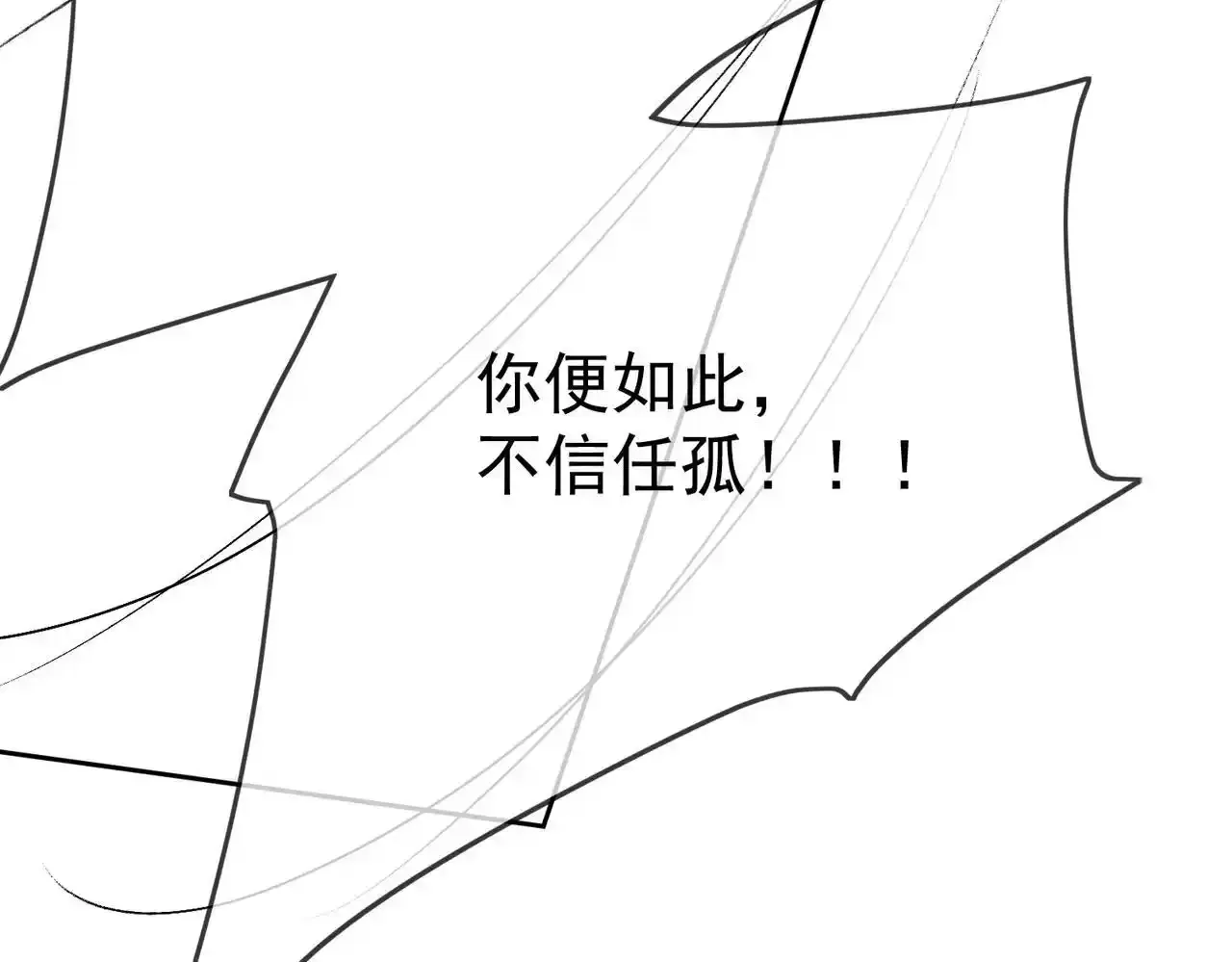 第86话：揹负骂名93