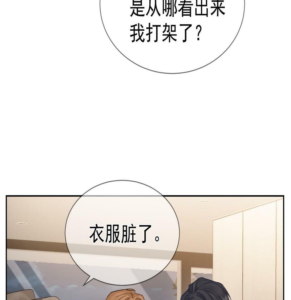 第32话：看看伤口24