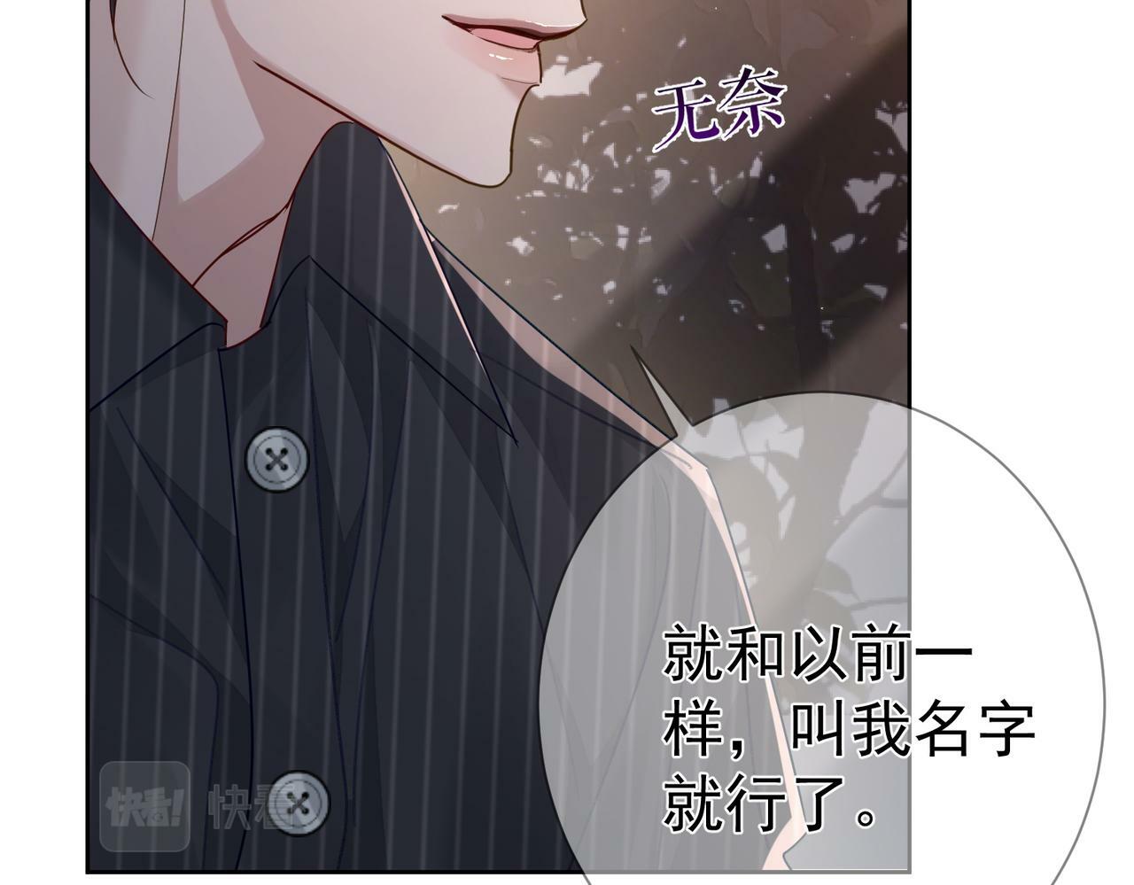 第44话：傅澄撞破秘情65