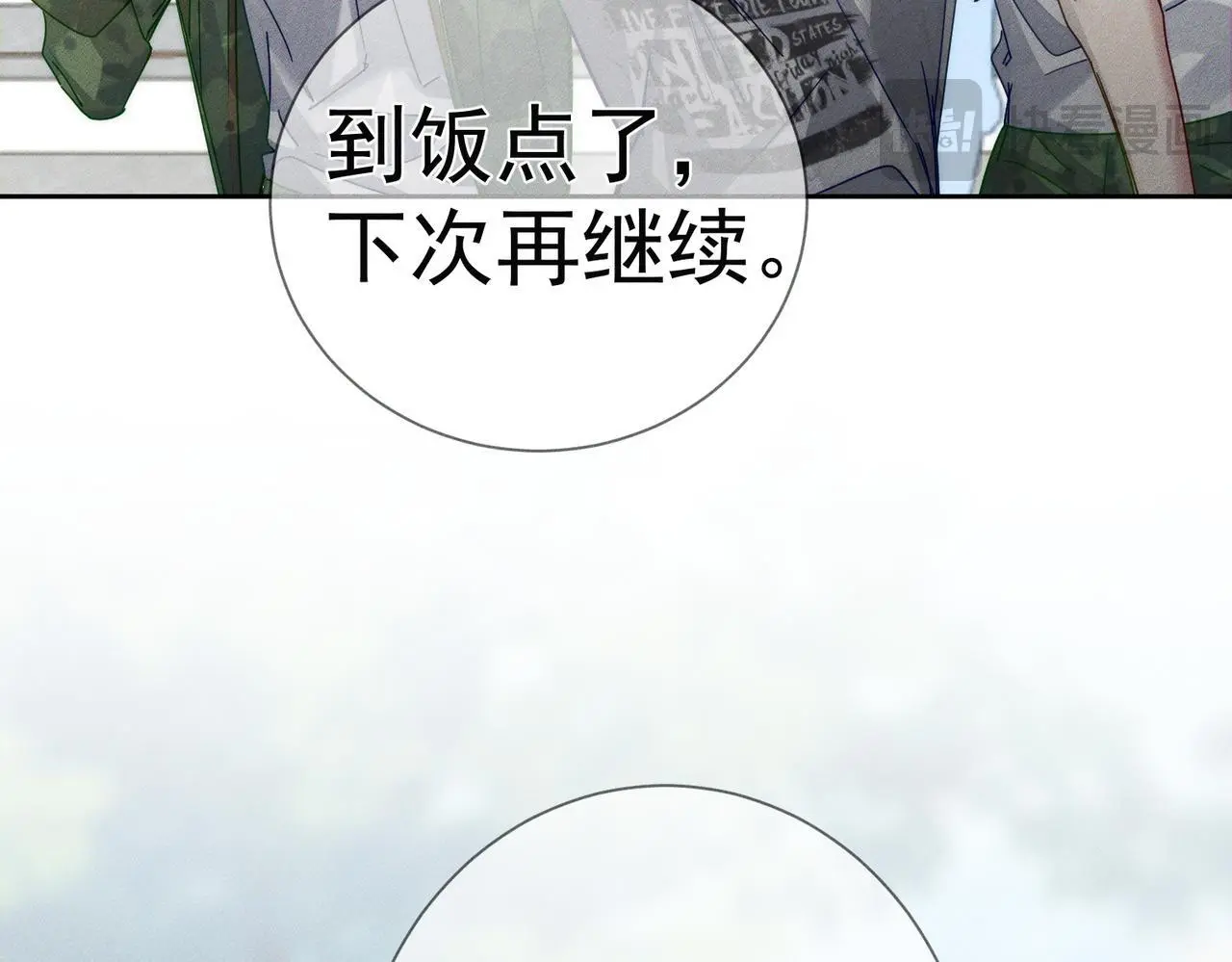 第102话：排球对决51