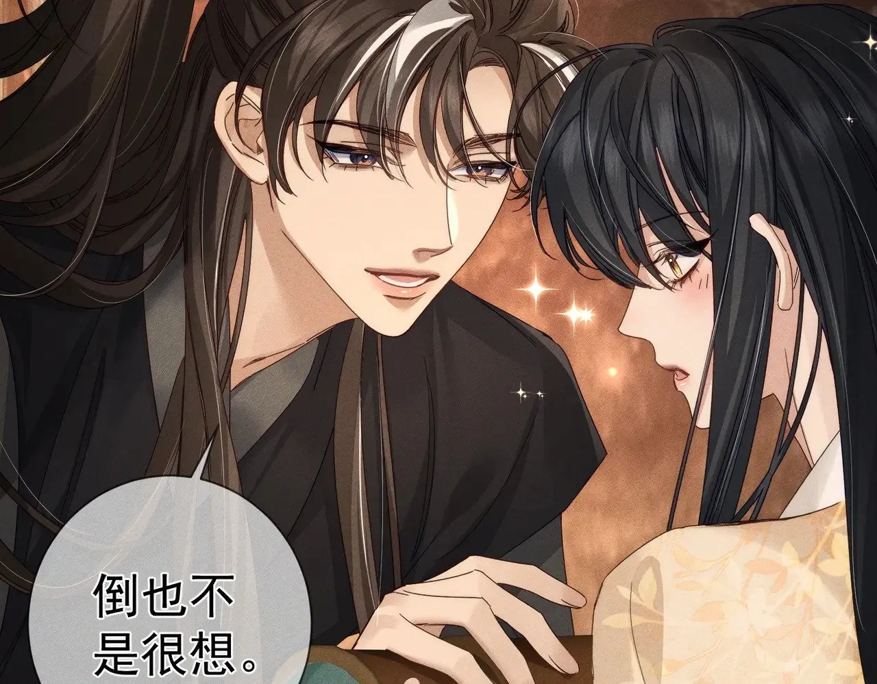 第140话：美人名澜玄12