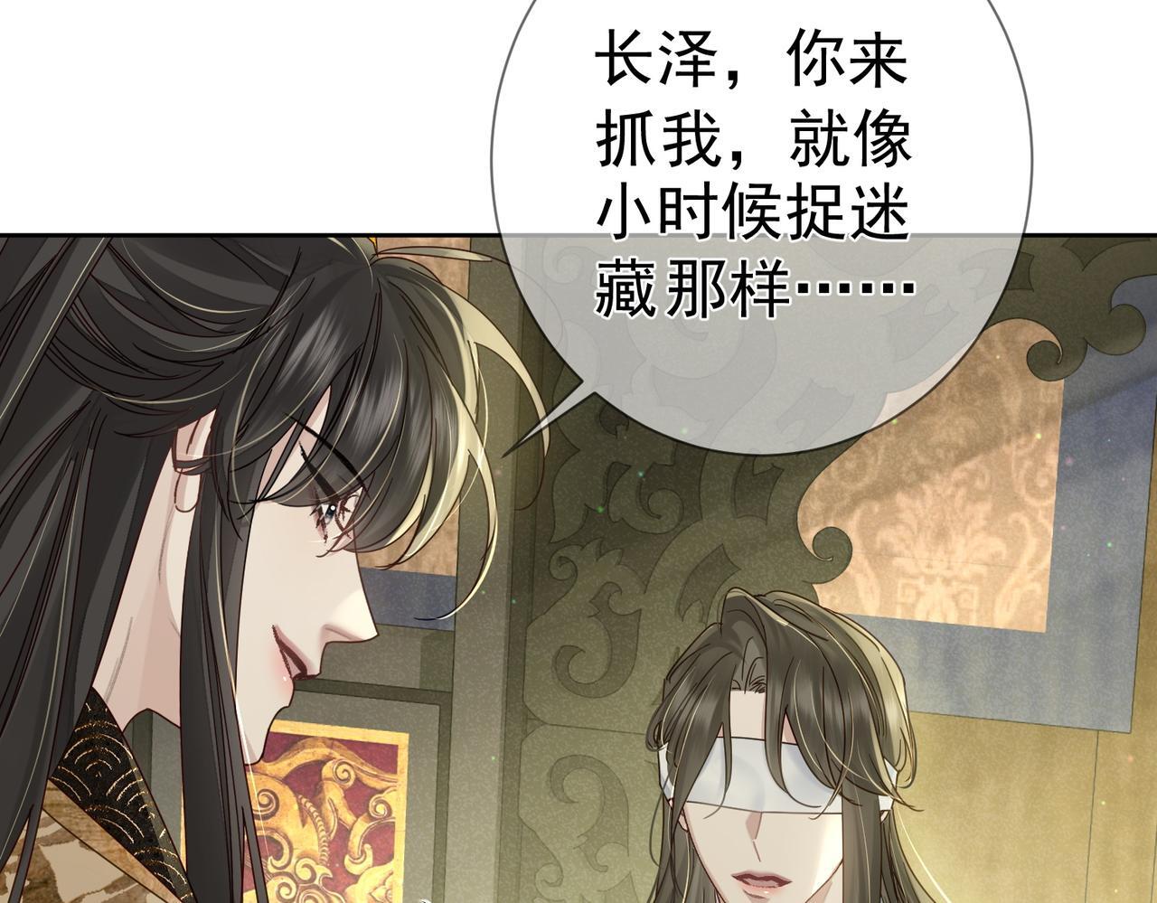 第77话：成为你的眼62