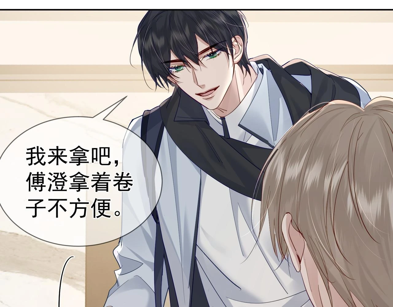 第25话：欲盖弥彰43