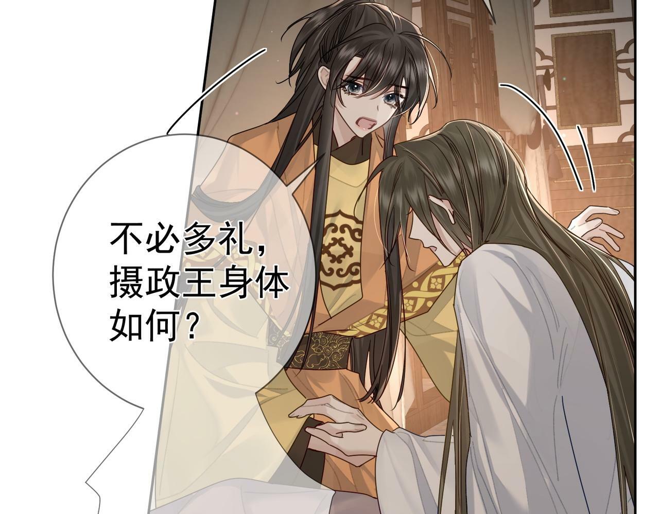 第57话：真心与假意74