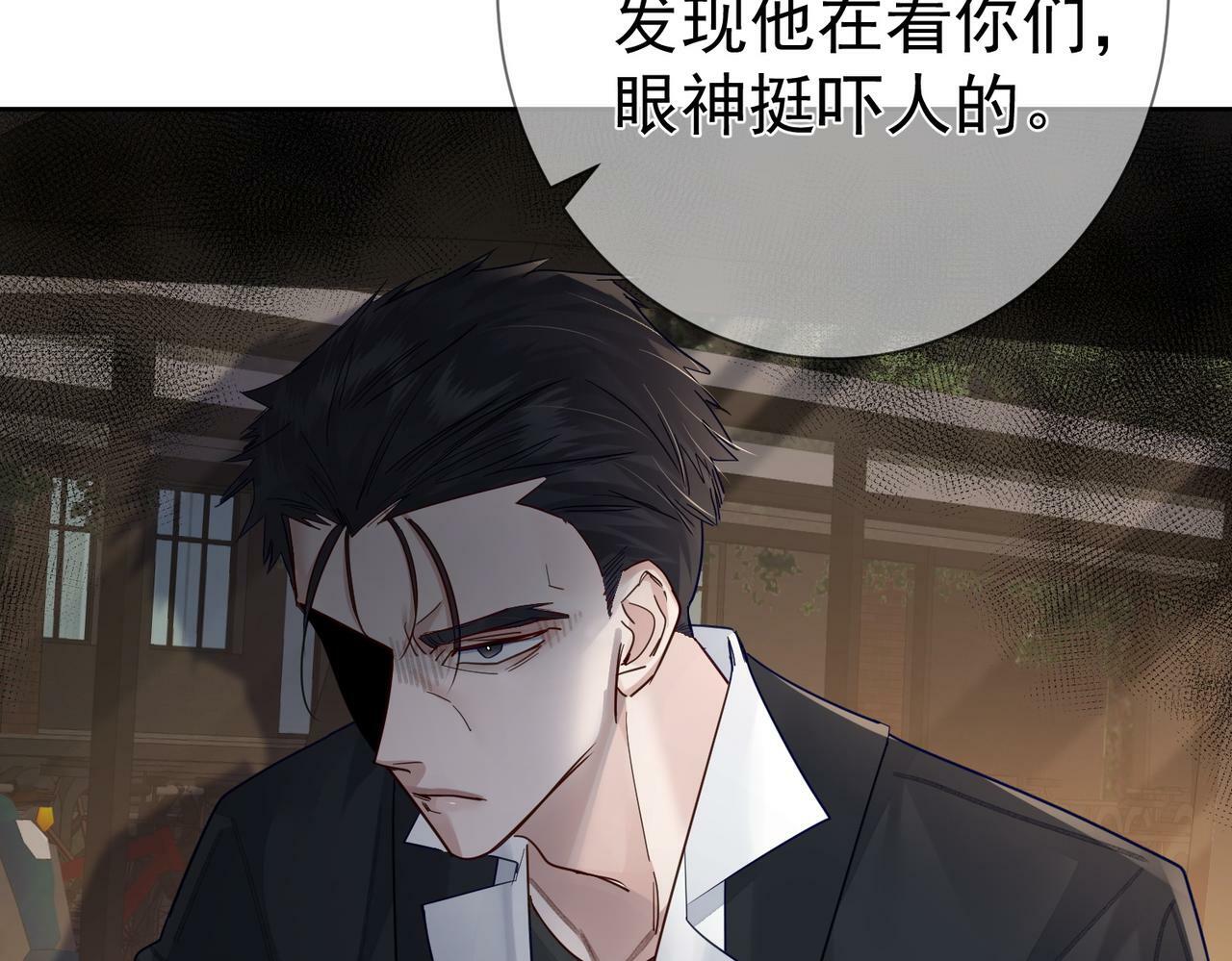第48话：提前盯梢30