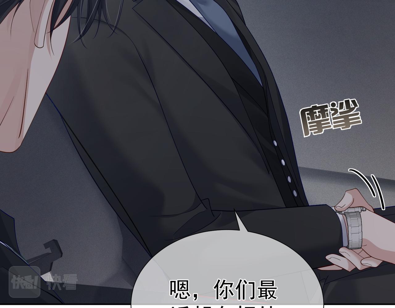 第9话：示好的甜点80