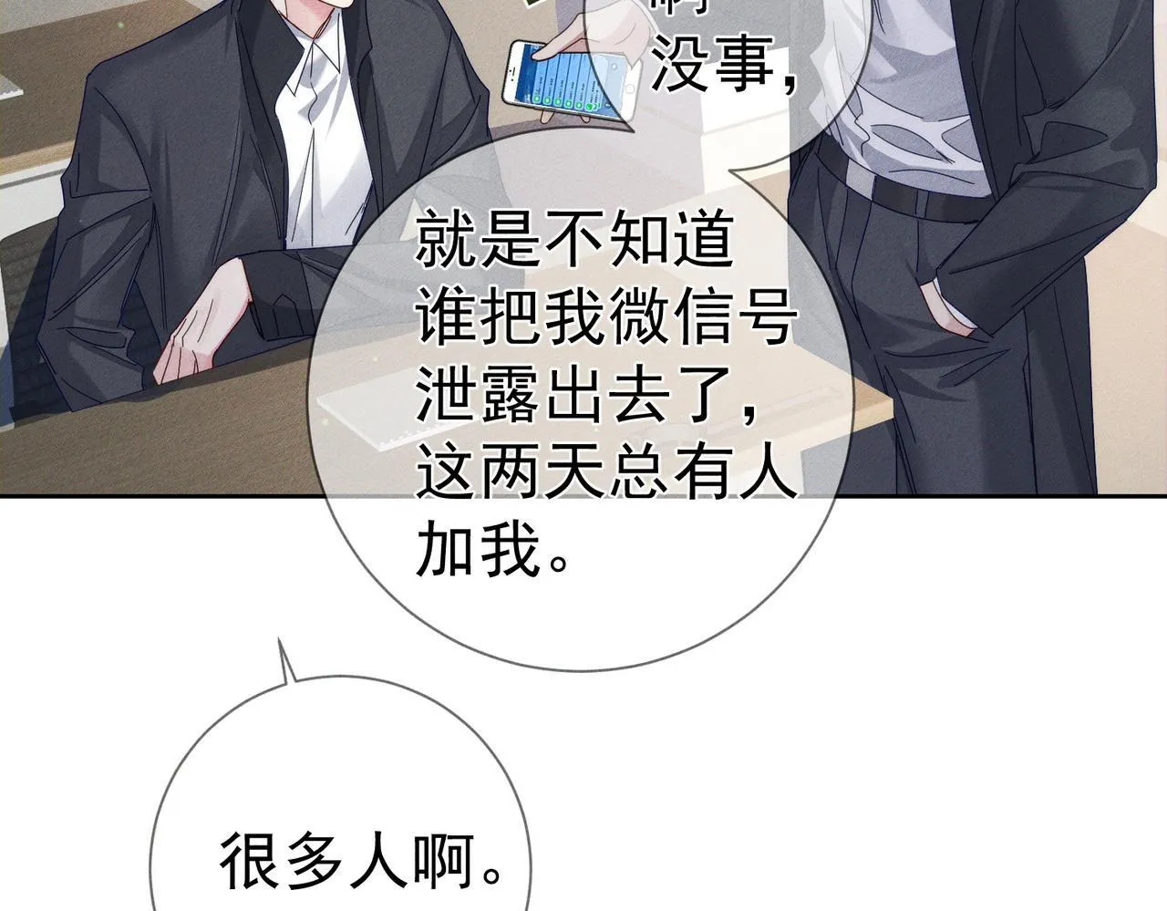 第120话：难以言喻的氛围33
