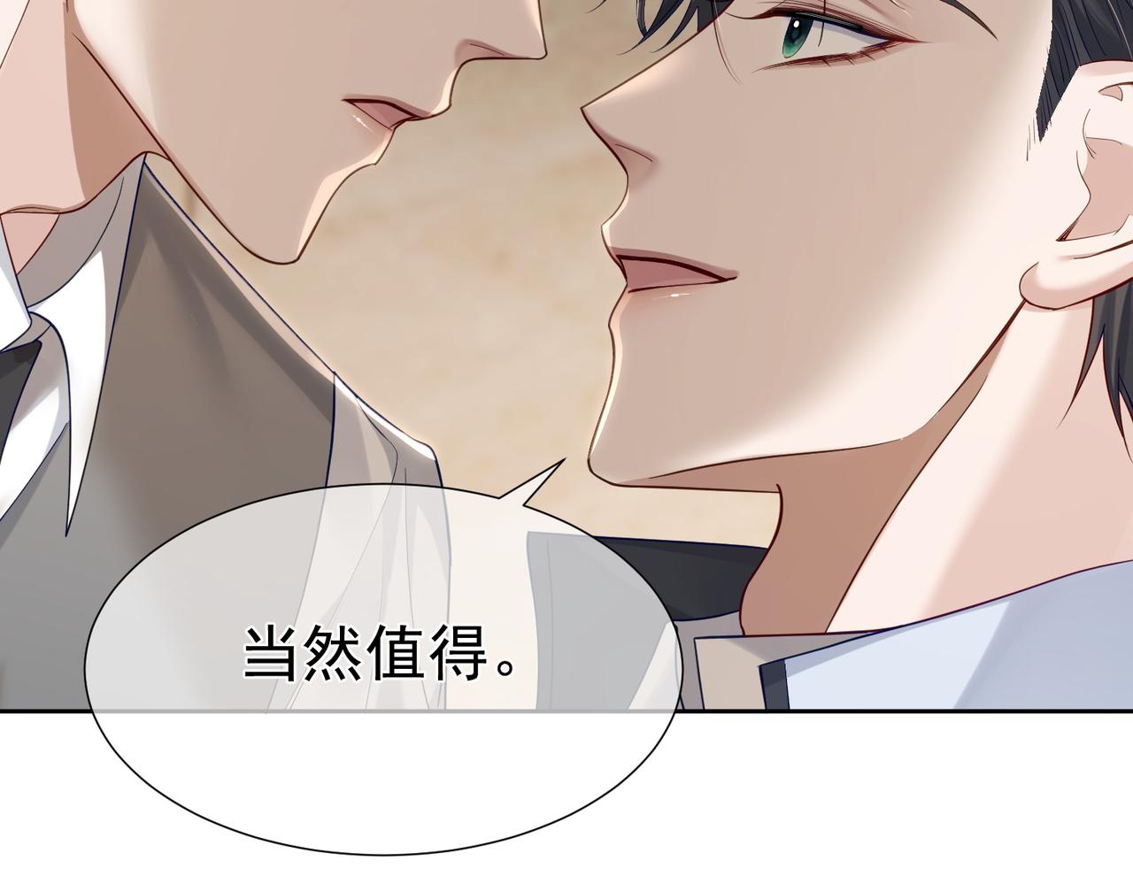 第7话：我的目标是你85
