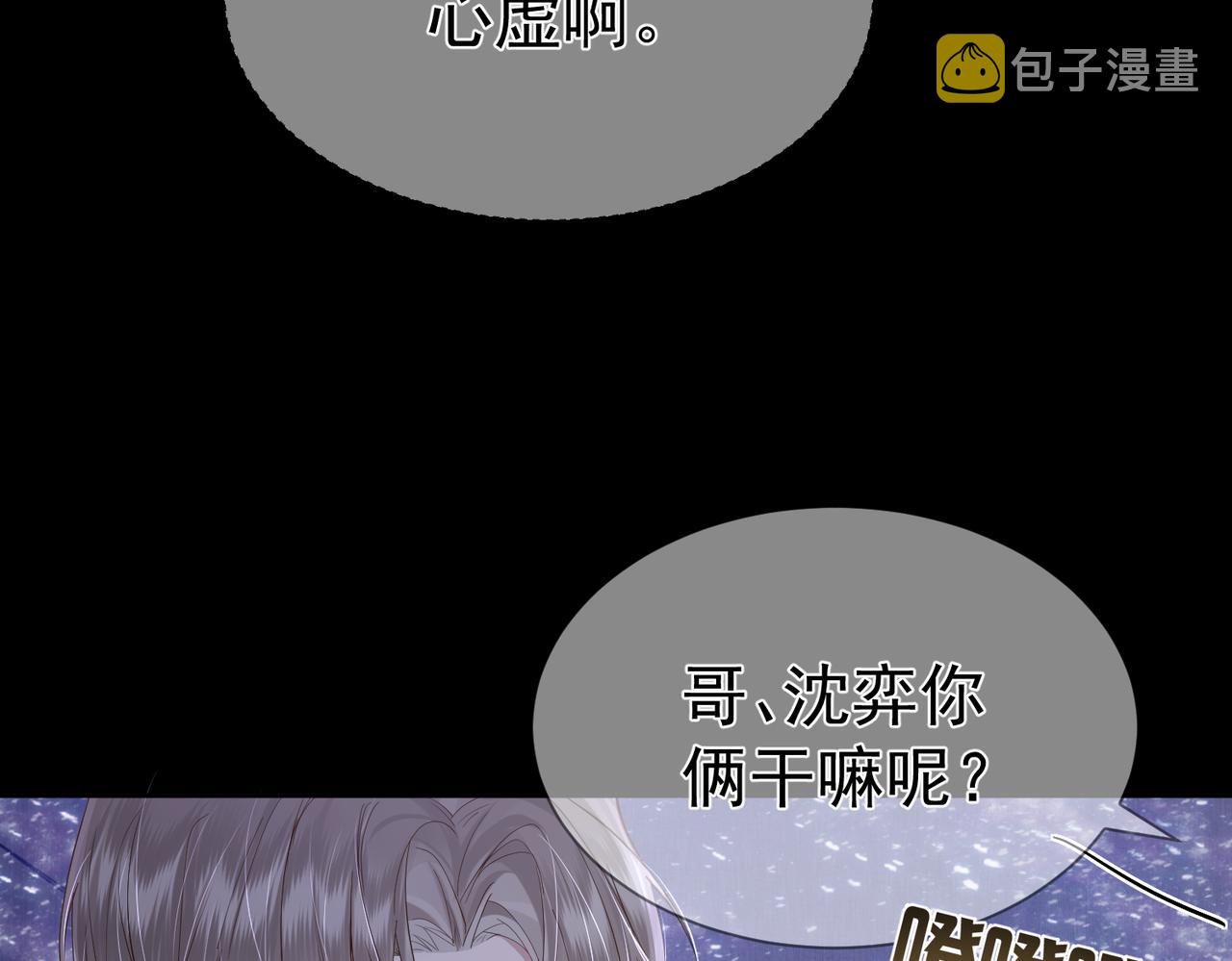 第12话：想和你看星星81