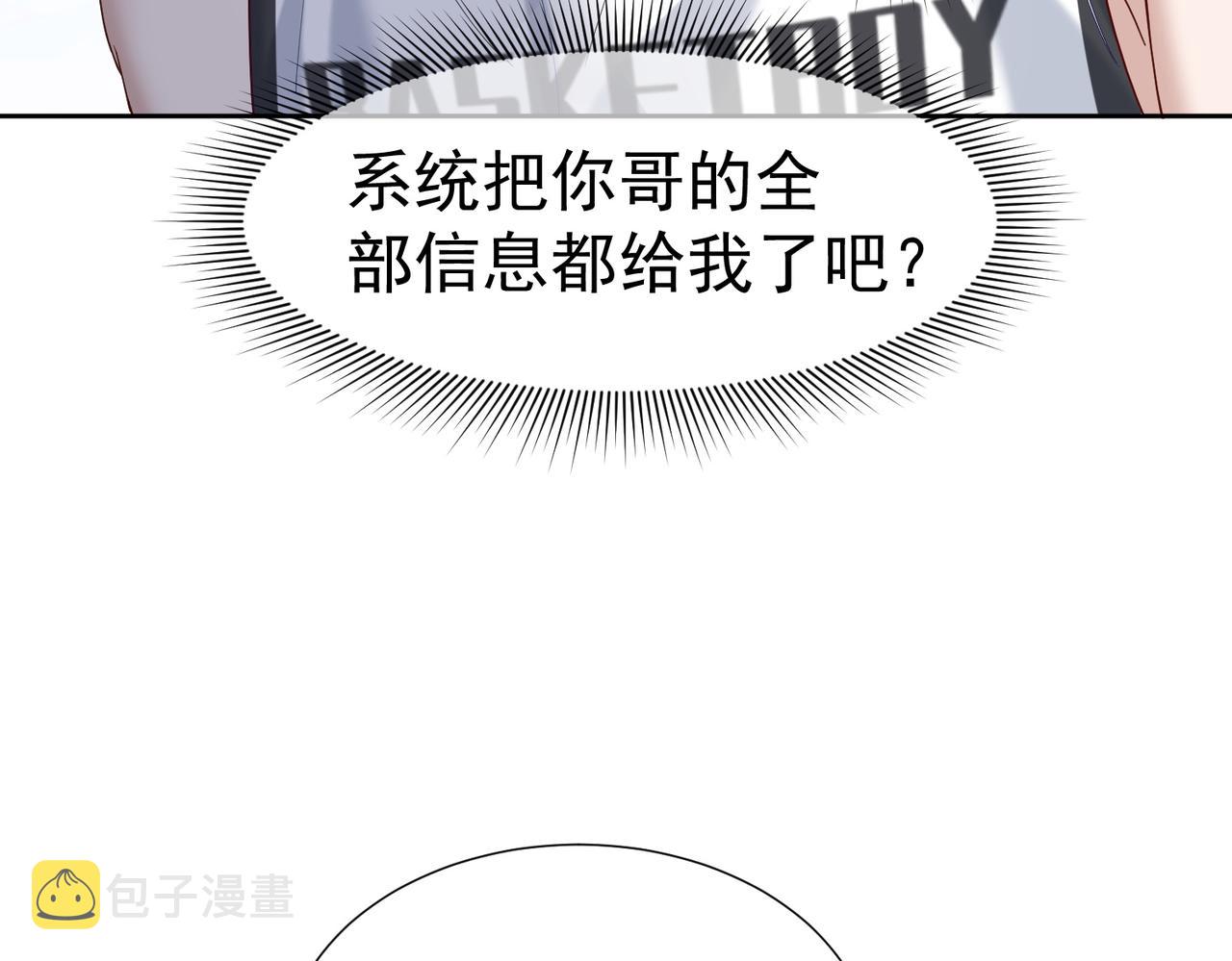 第5话：误会加深28