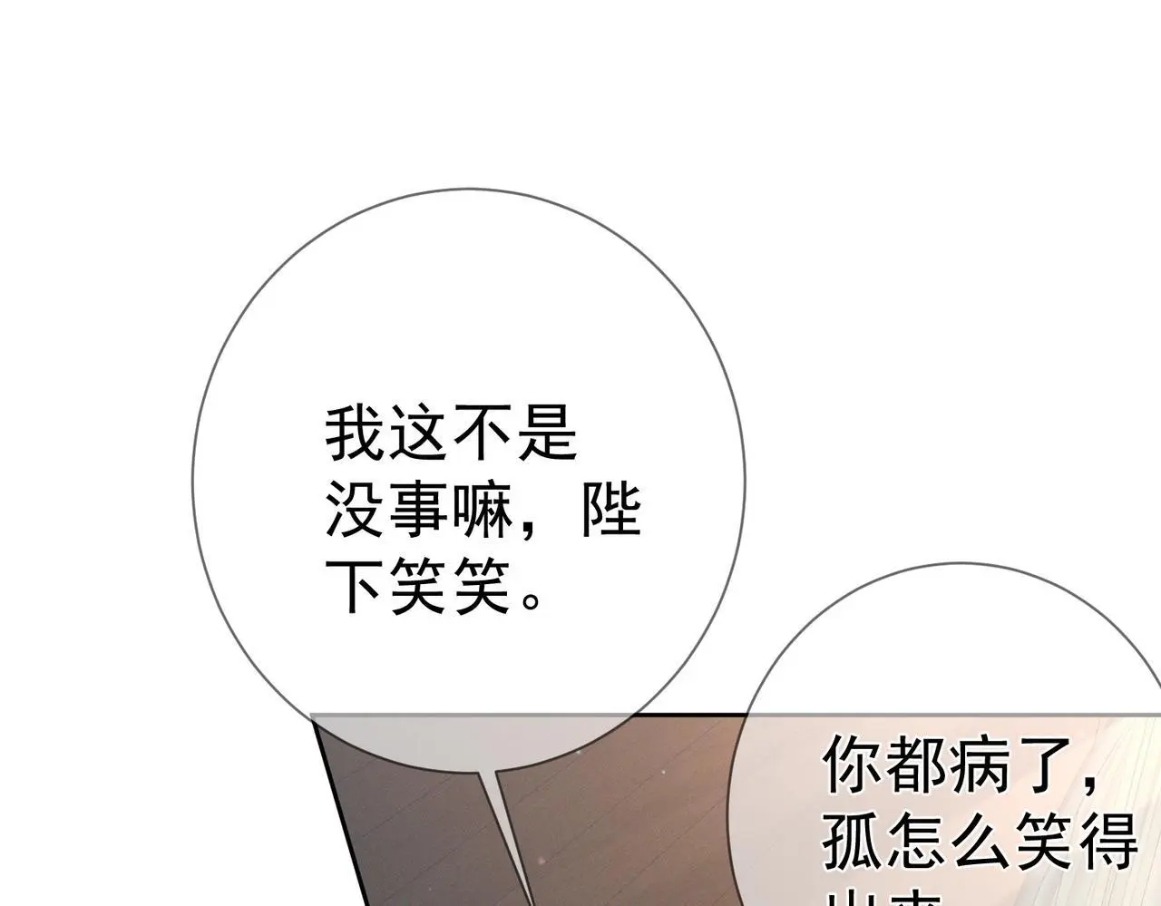 第90话：身体透支45