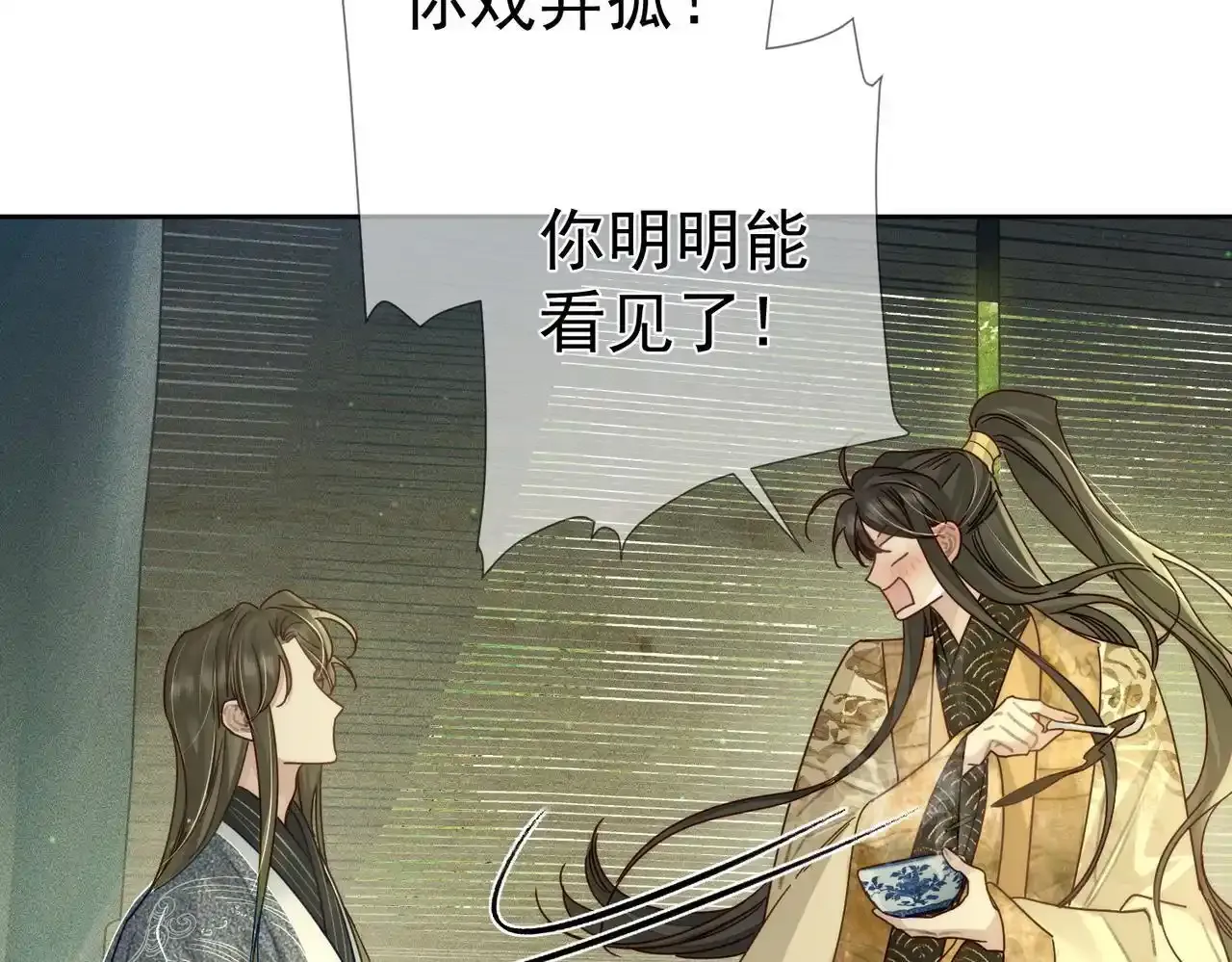 第86话：揹负骂名29