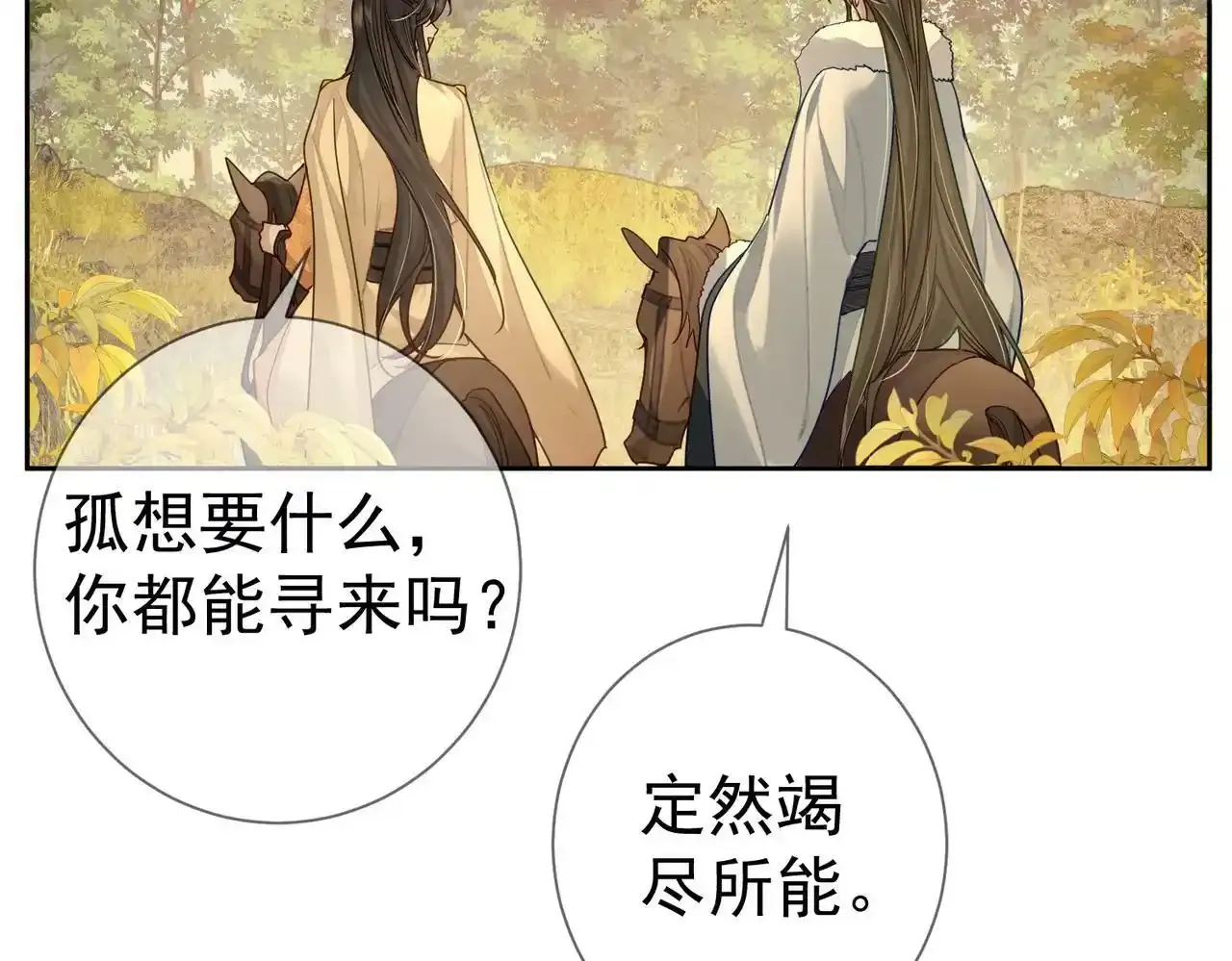 第58话：吾家有郎初长成61