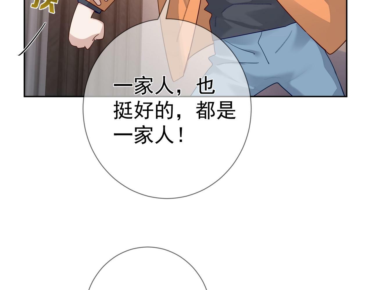 第44话：傅澄撞破秘情80