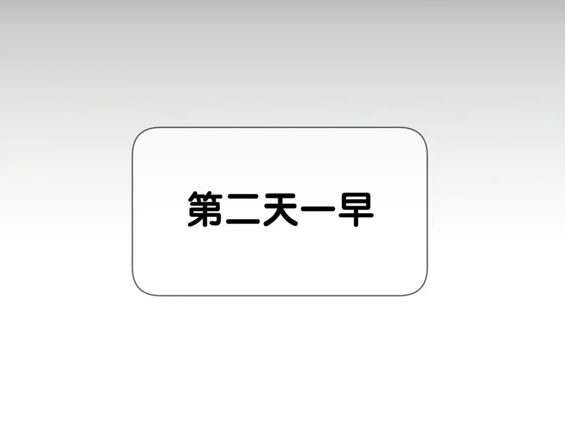 第132话：你们是什么关系36