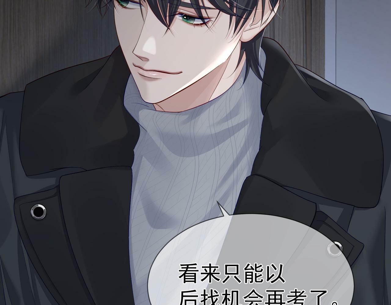 第29话：情不自禁75