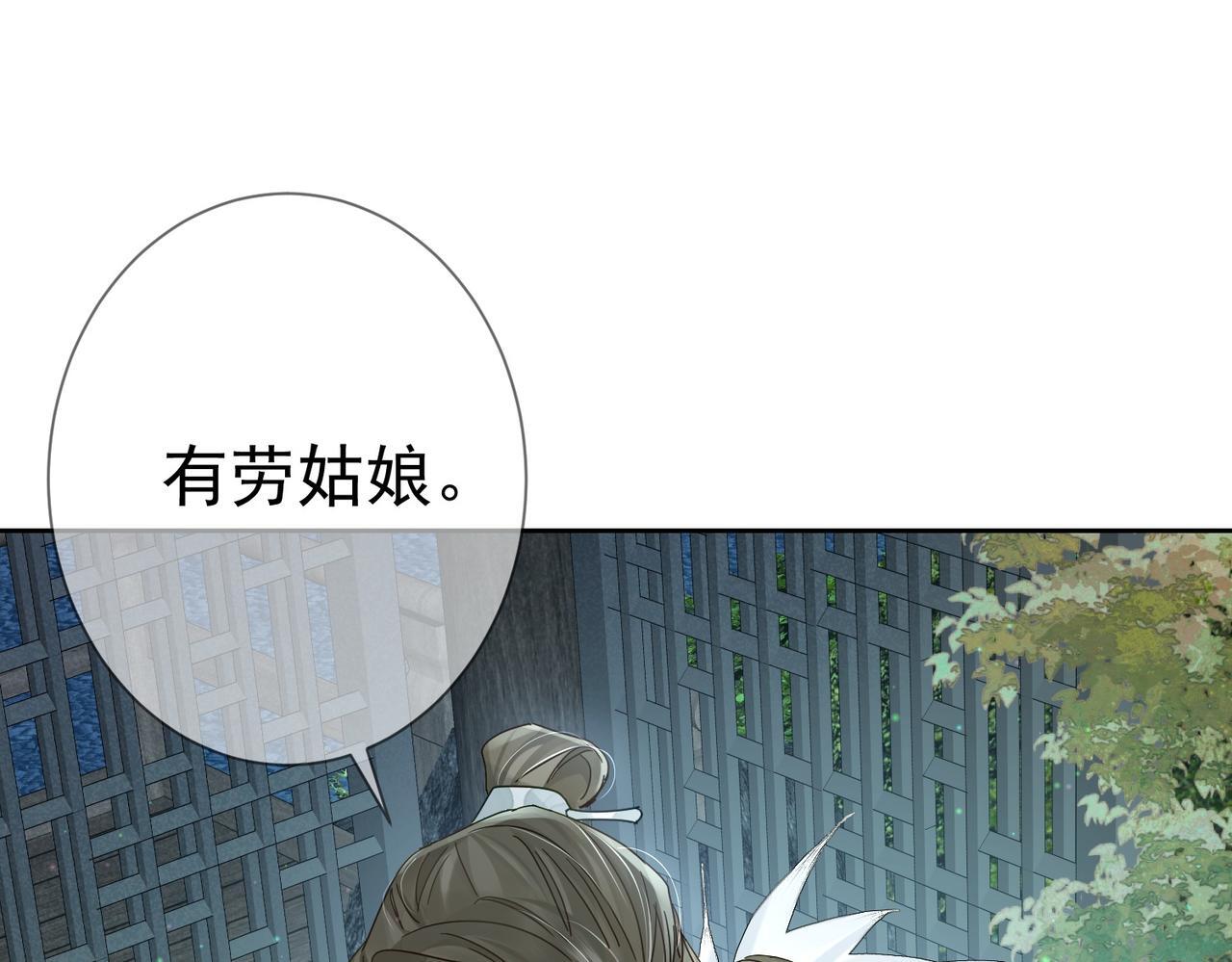 第64话：为摄政王看病79