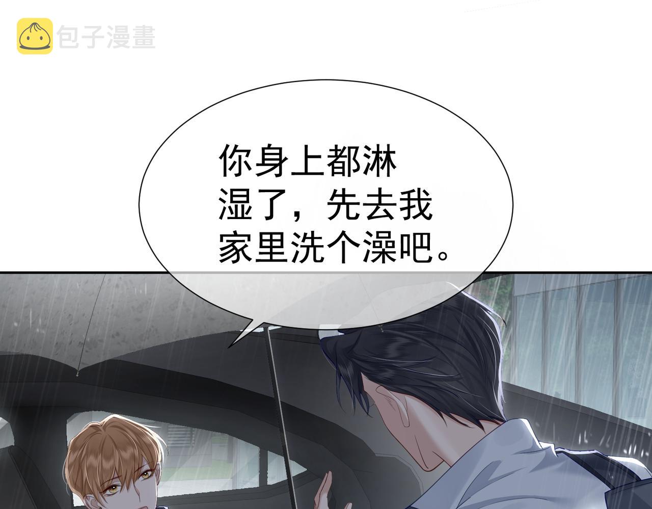 第3话：互相试探113