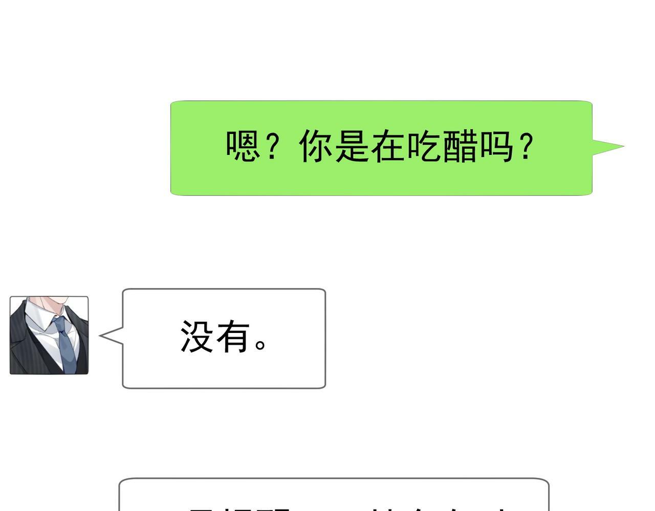 第45话：旅行结束84