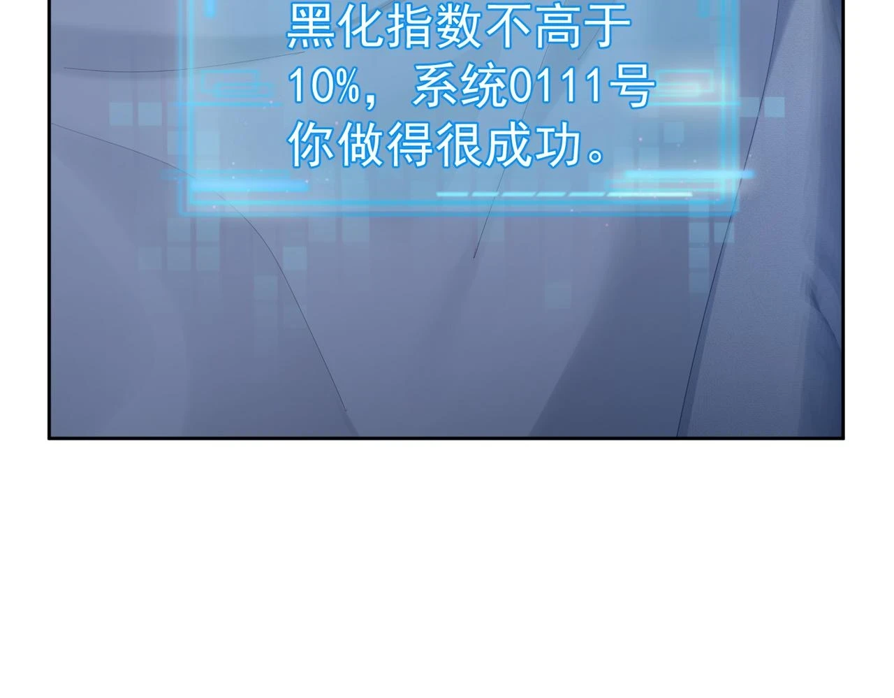 第24话：确认心意90