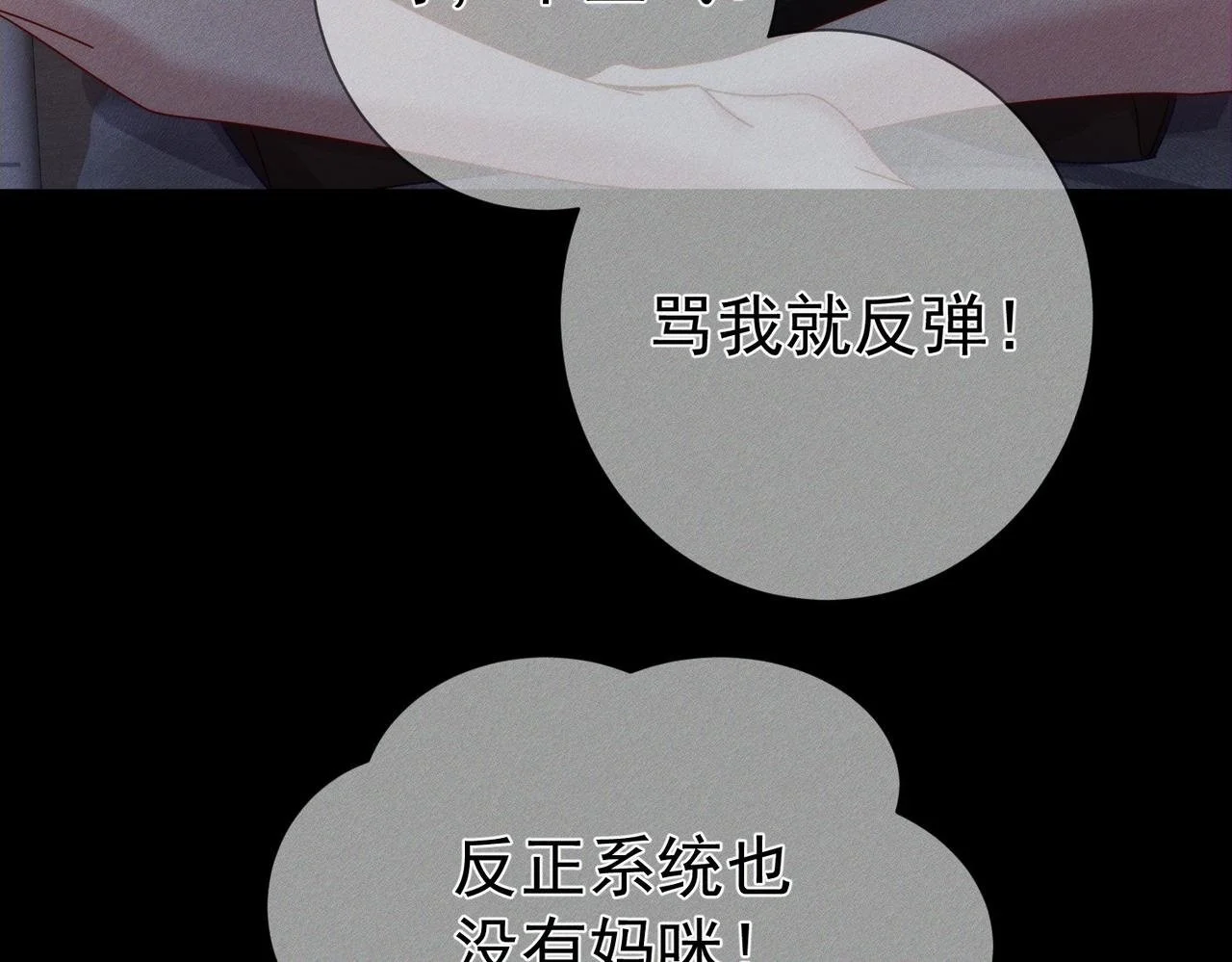 第97话：成为金主59