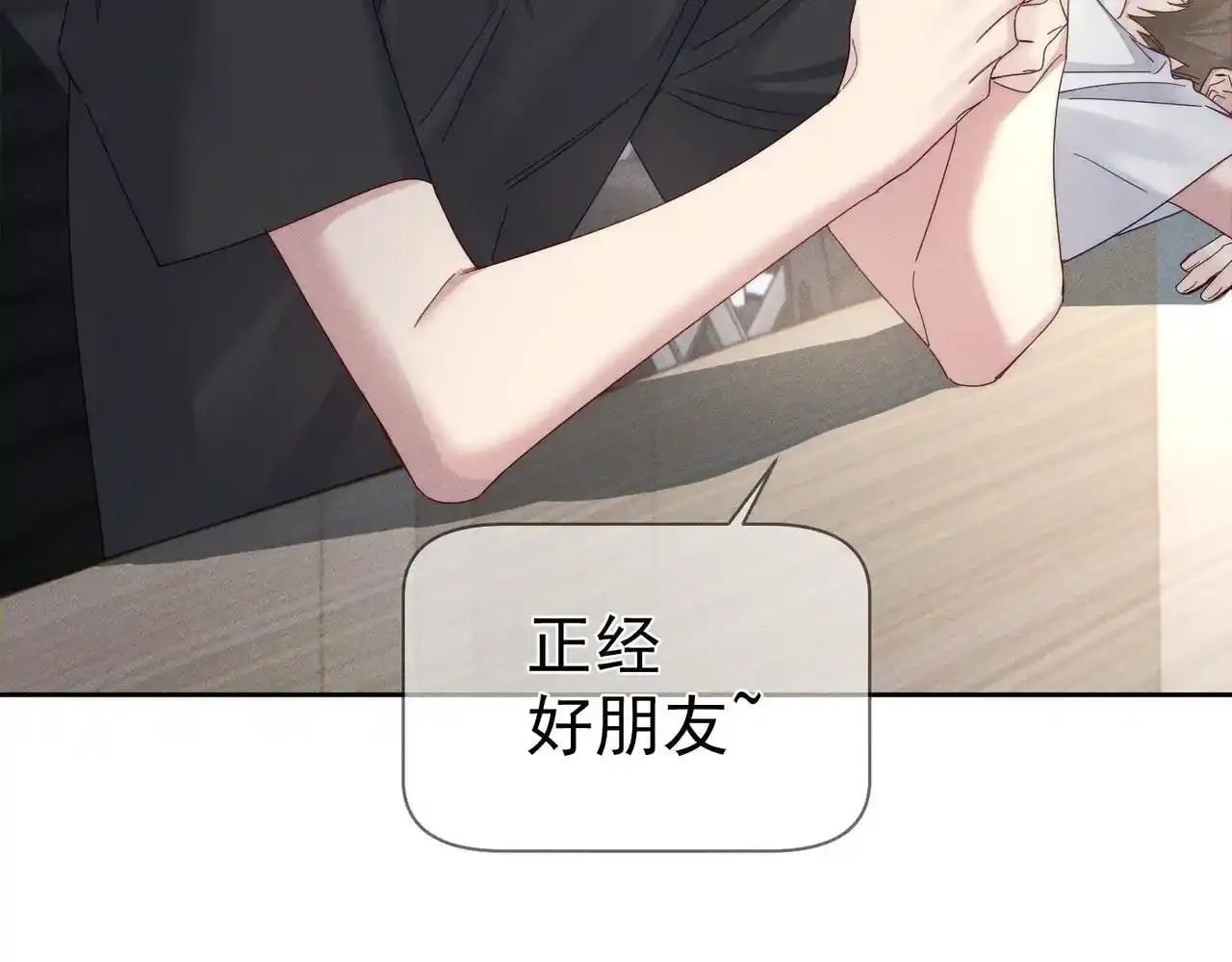 第109话：哇哦嗑到了50