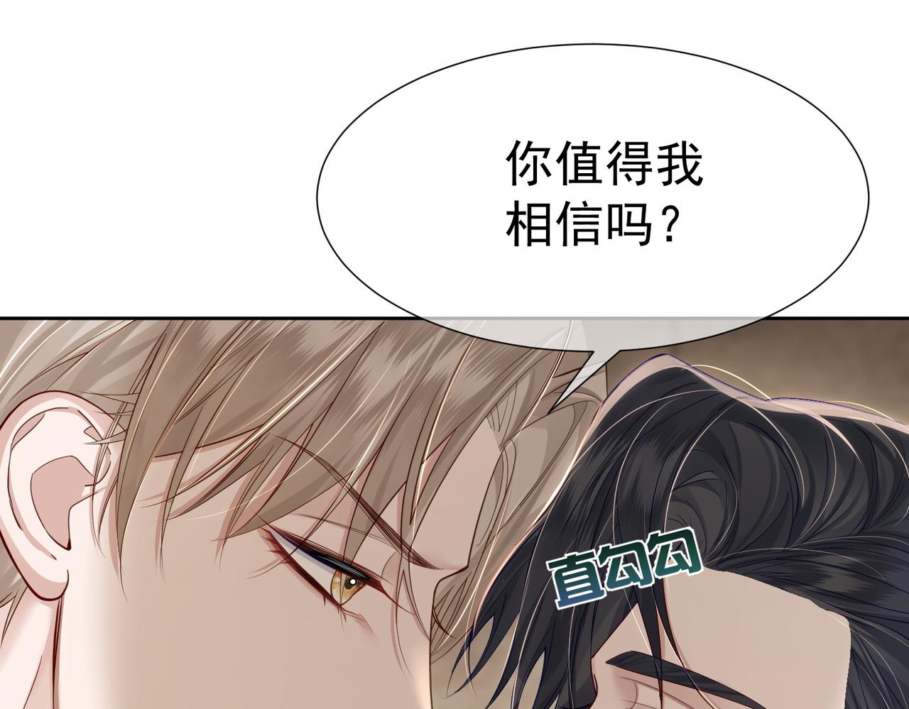 第7话：我的目标是你84