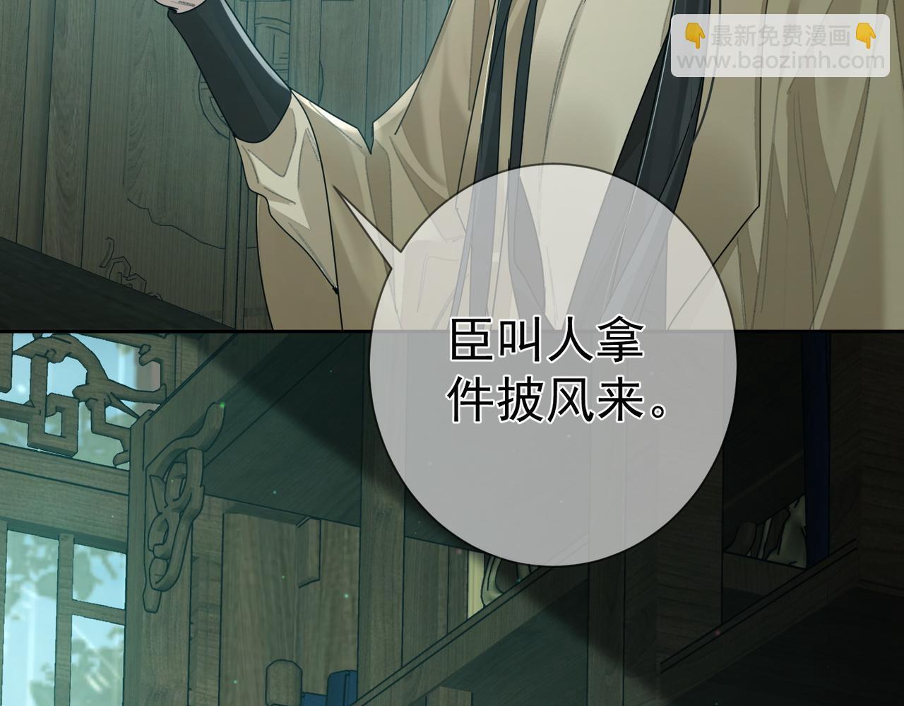 第67话：孤只娶心爱之人94