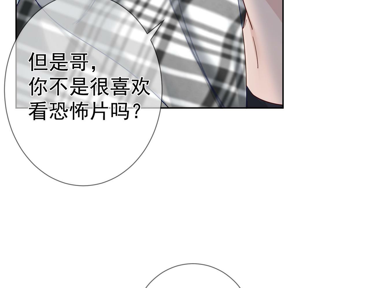 第42话：冬天的蚊子包86