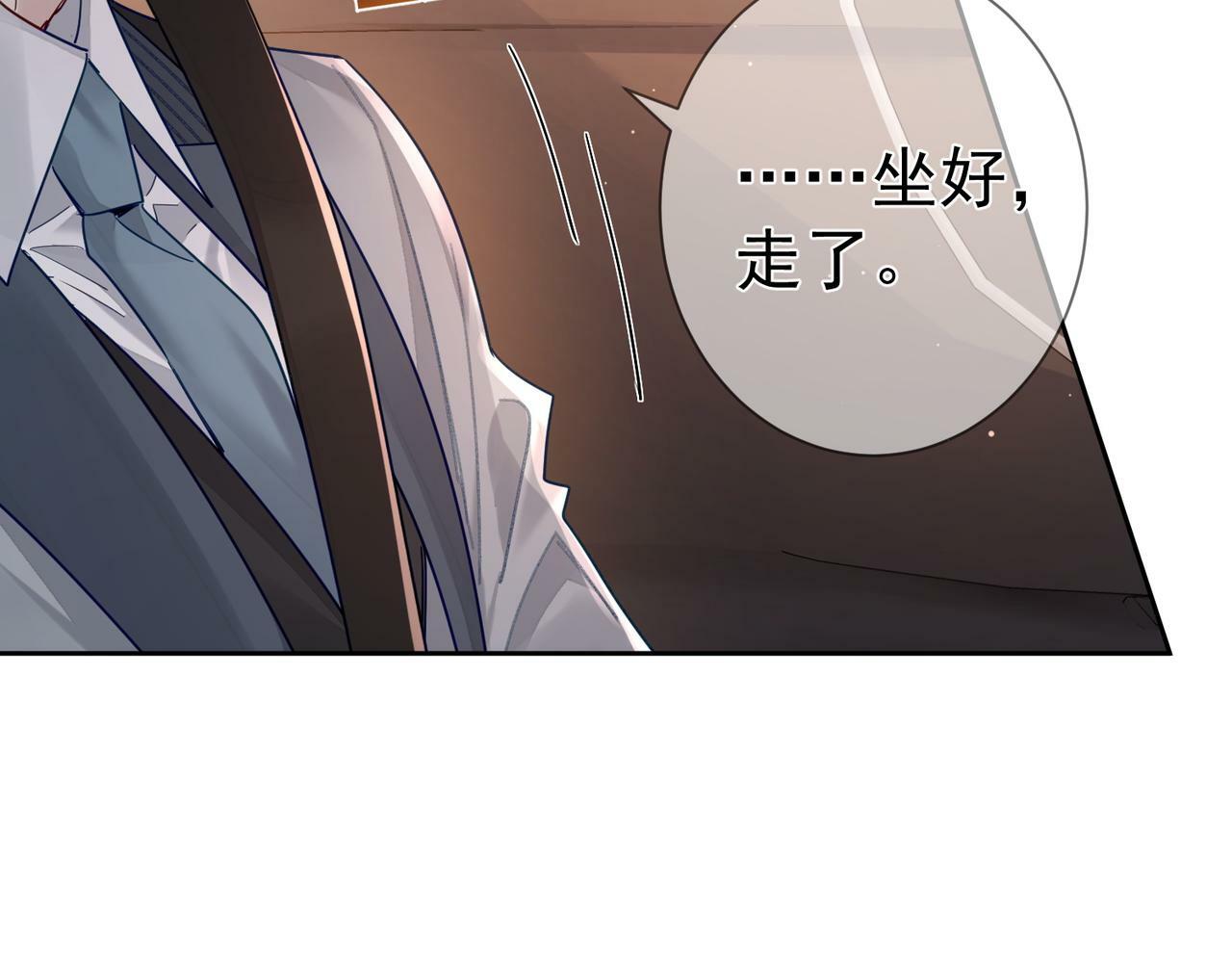 第47话：情人节约会41