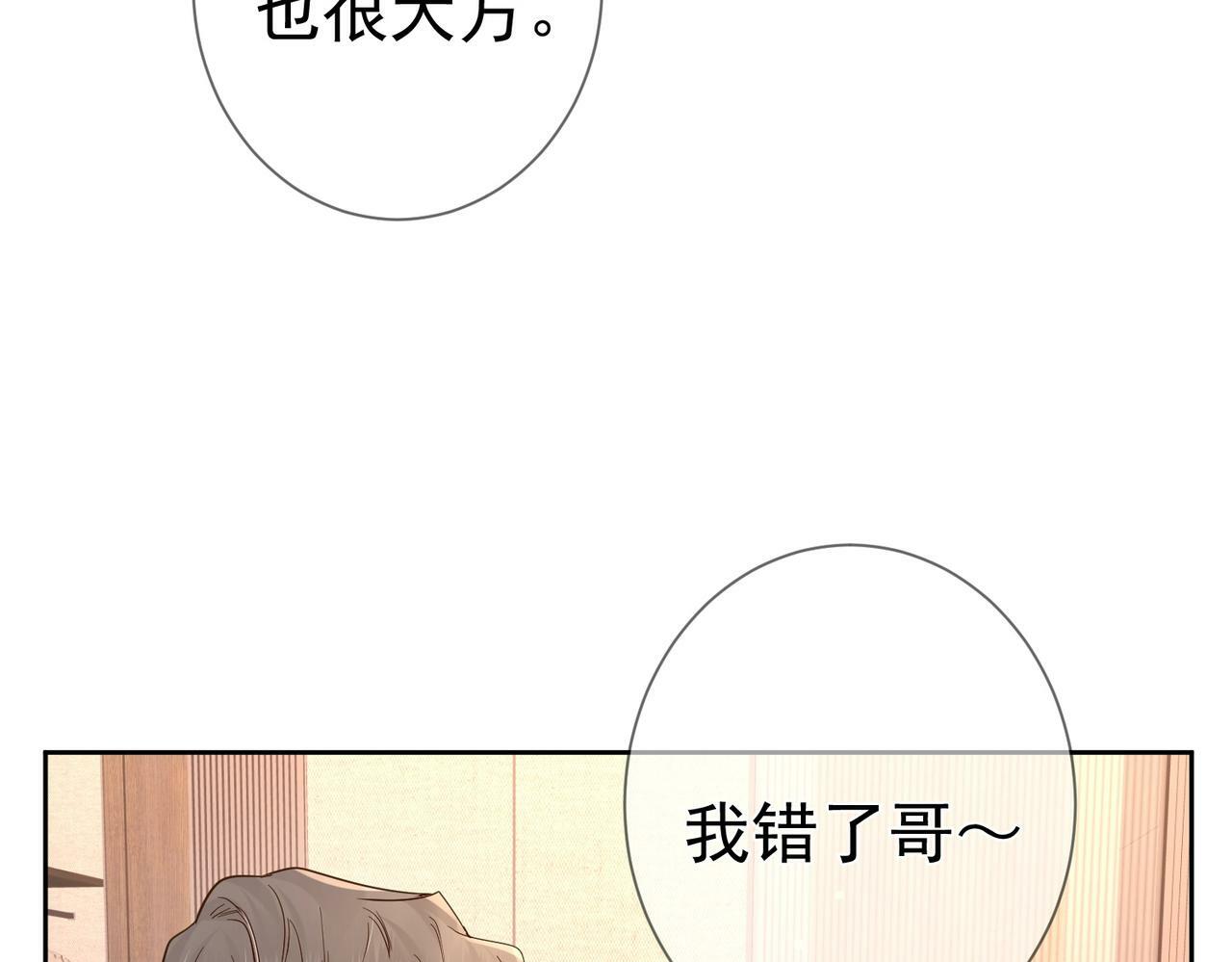 第49话：老情人？24