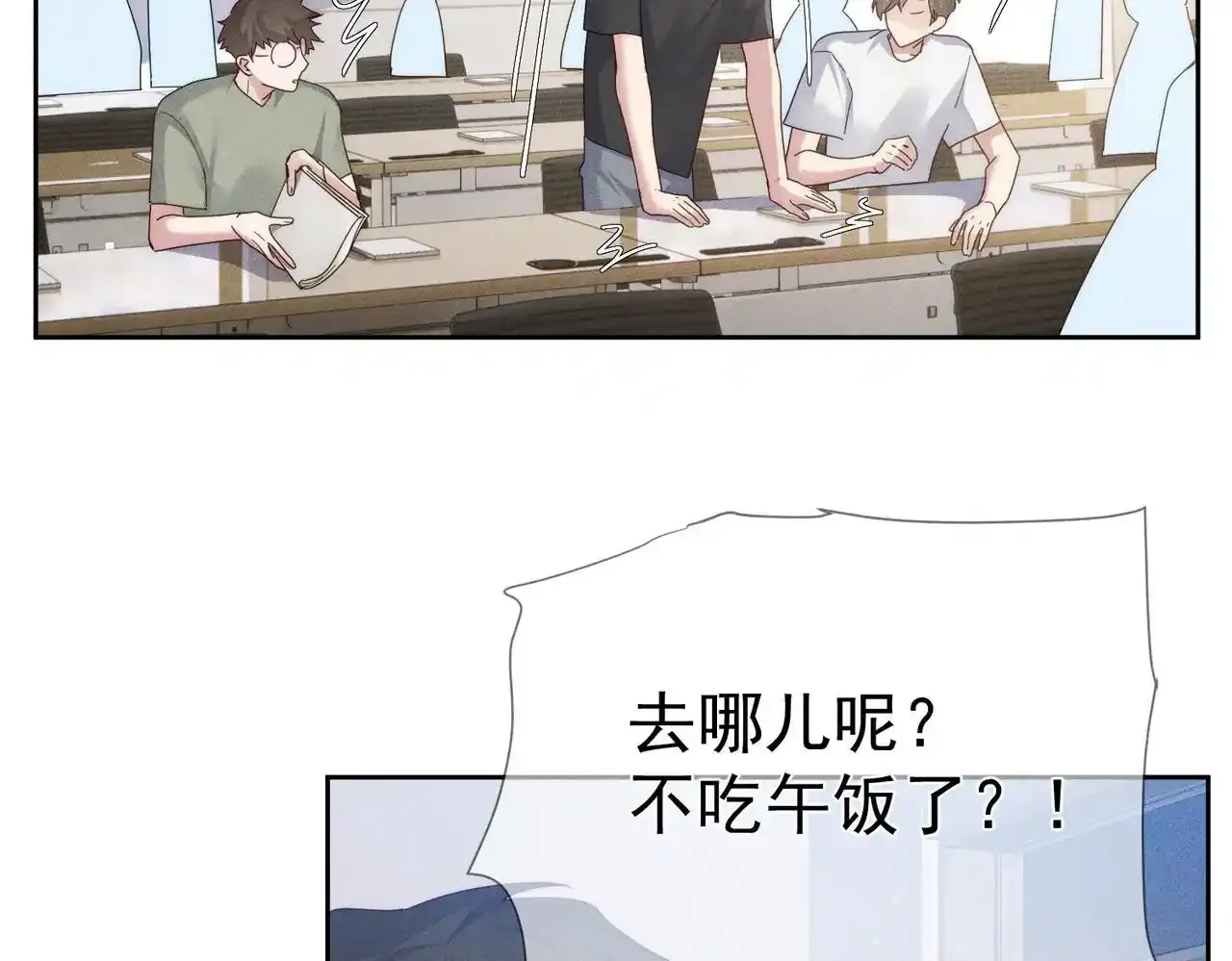 第109话：哇哦嗑到了52