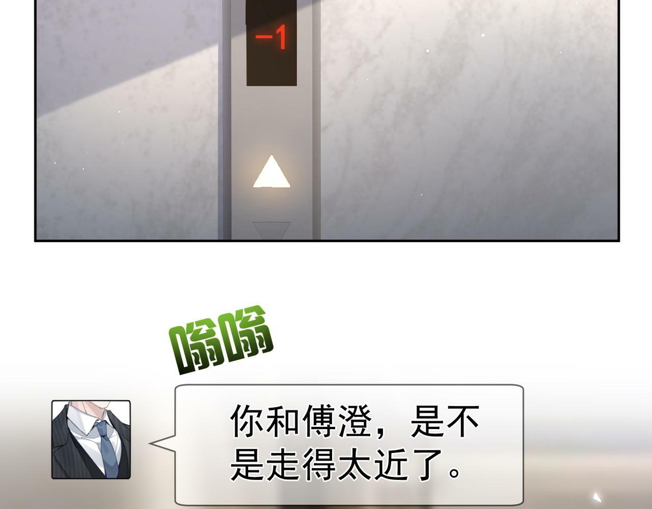 第45话：旅行结束80