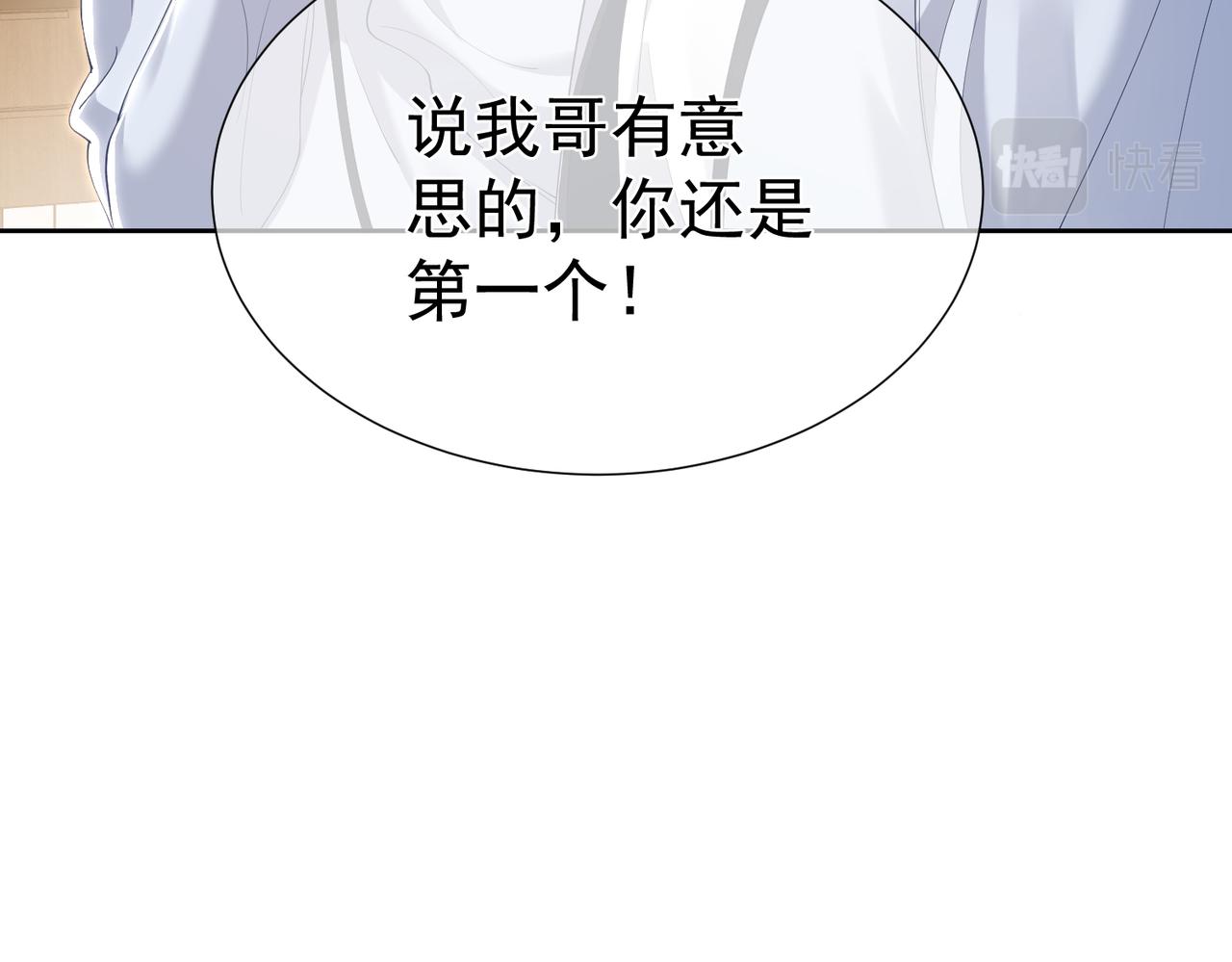 第3话：互相试探50