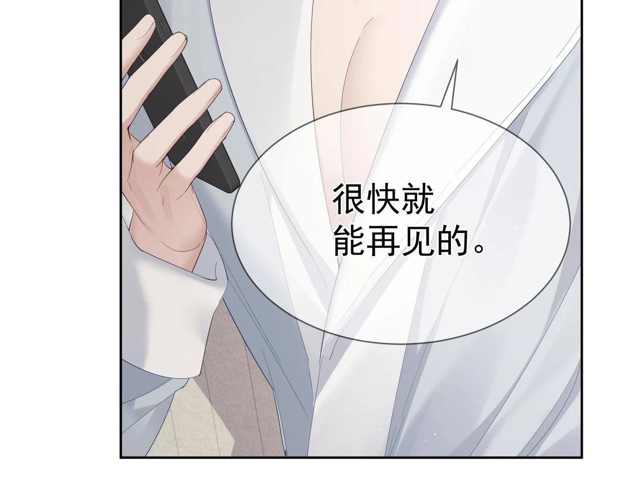 第25话：欲盖弥彰22