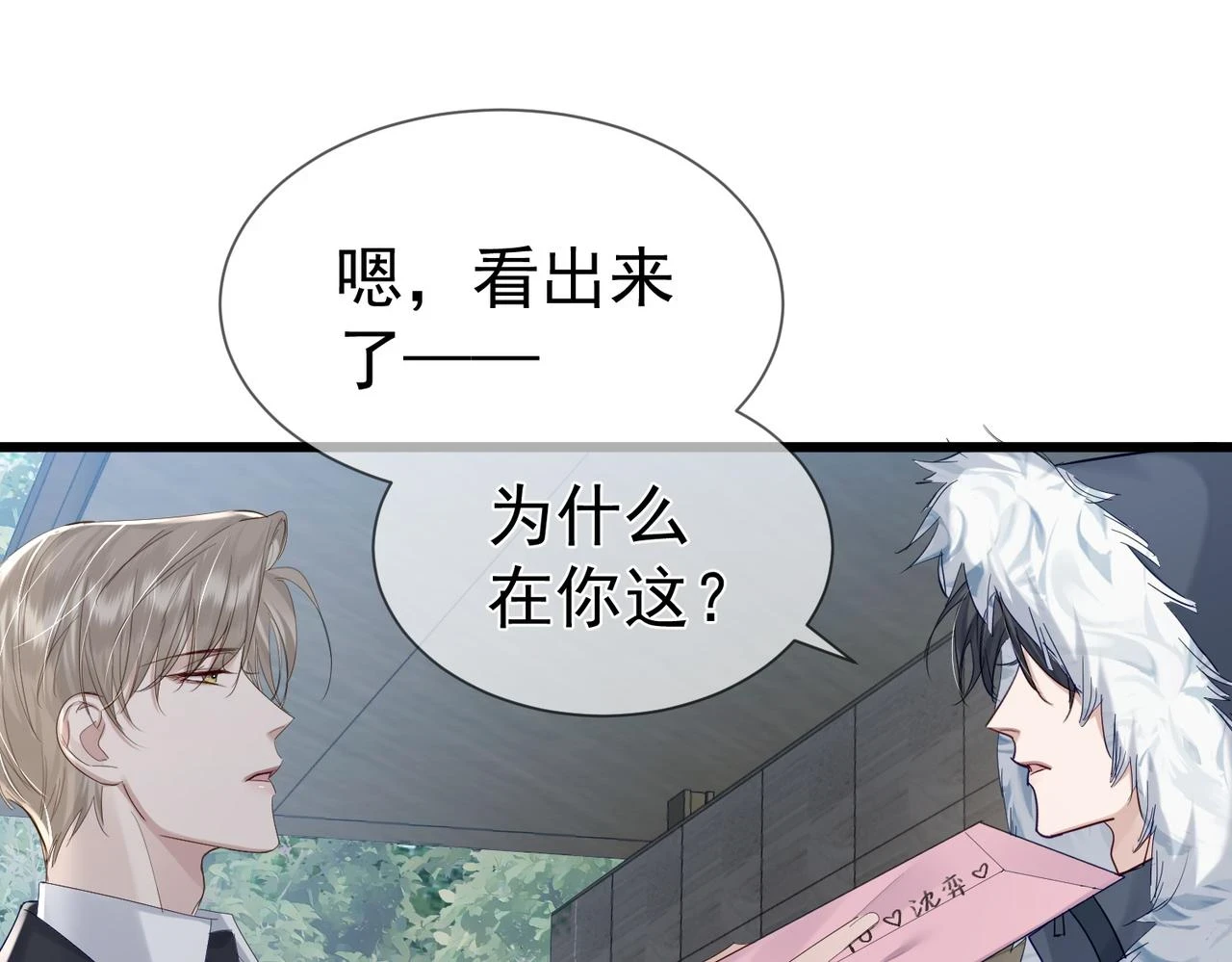 第19话：情书87