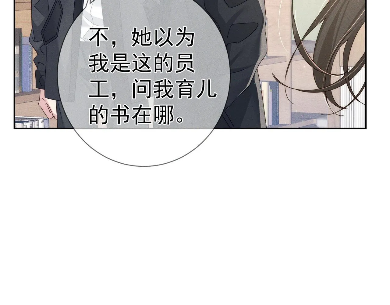 第115话：拉扯18