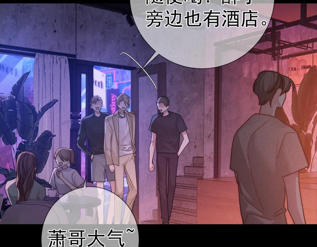 第105话：月下膝枕85