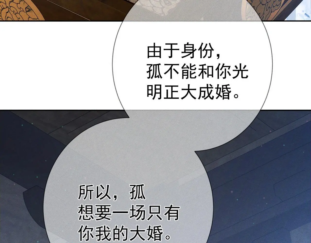 第94话：大婚66