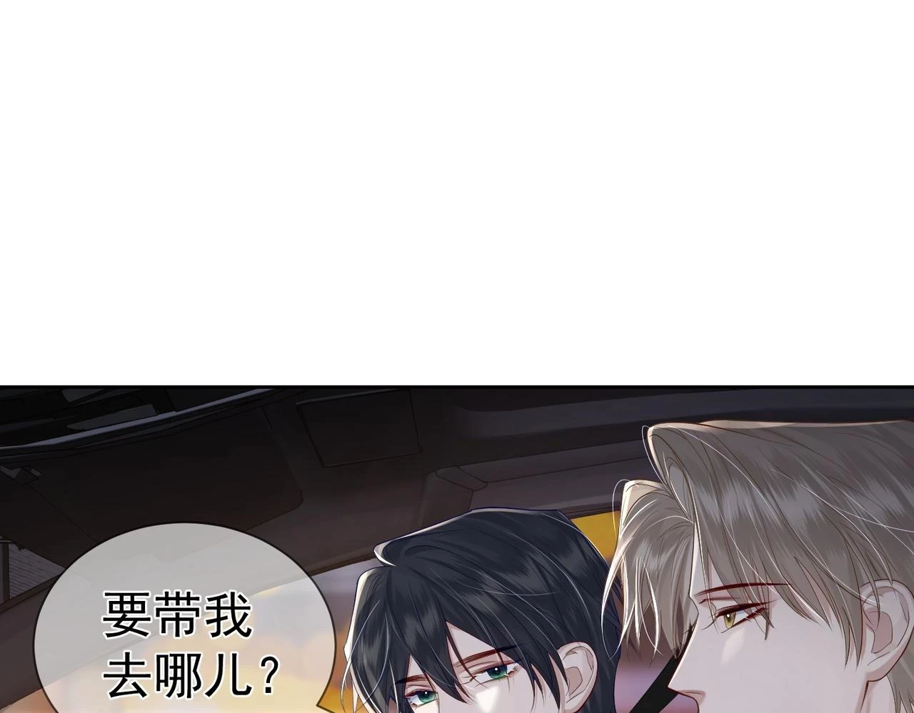 第21话：跟我回家73