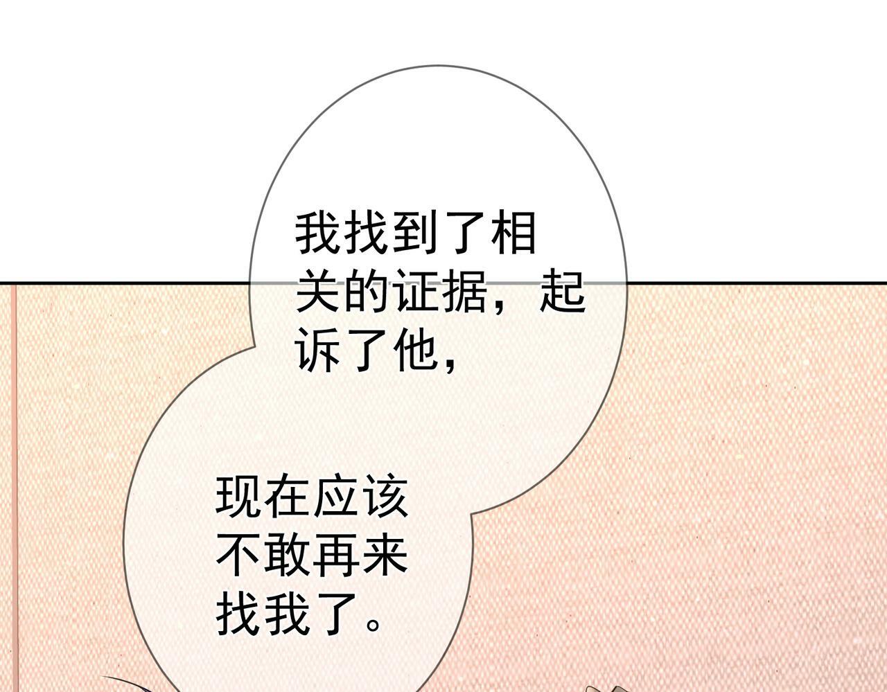 第49话：老情人？59