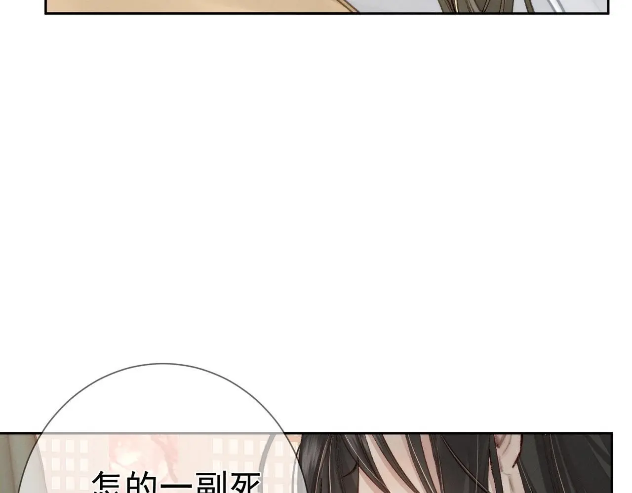第90话：身体透支43