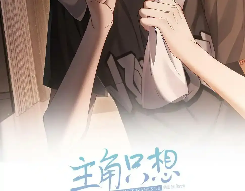 第33话：是我自作多情了吗1