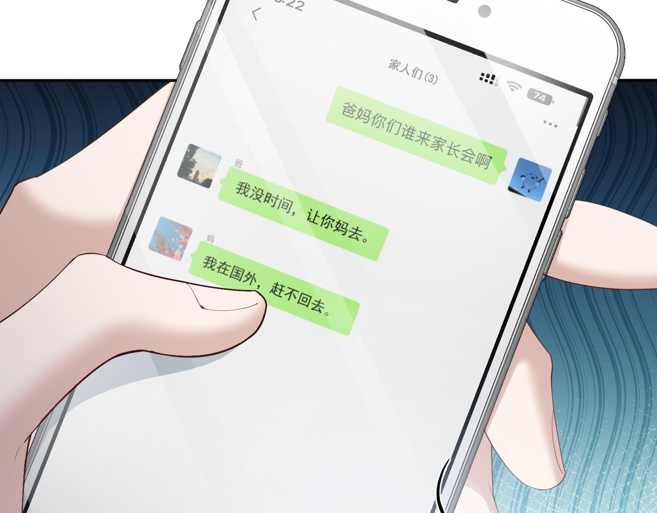 第3话：互相试探72