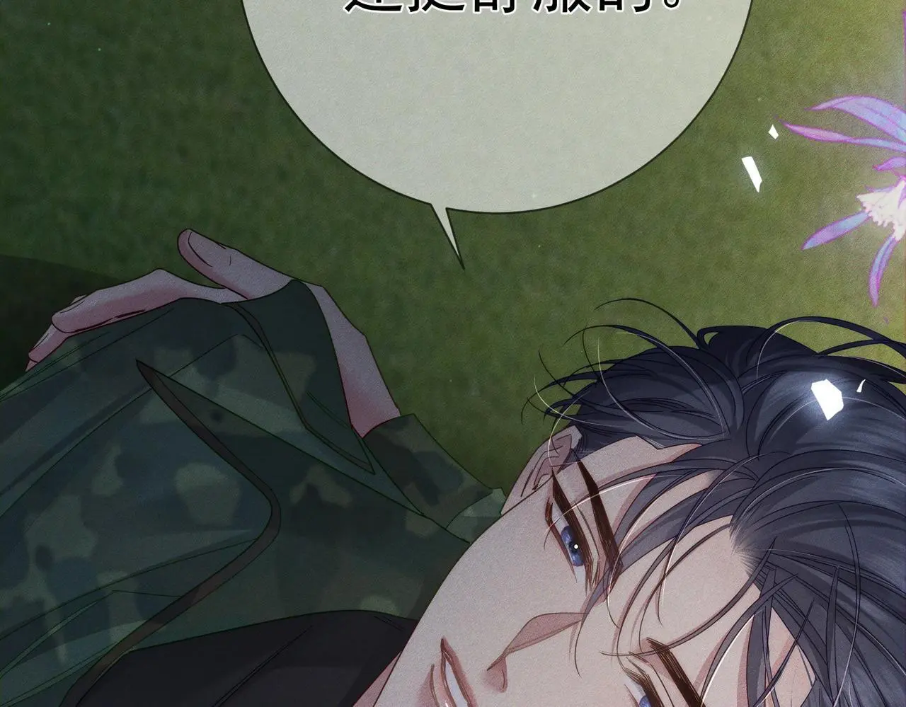 第105话：月下膝枕10