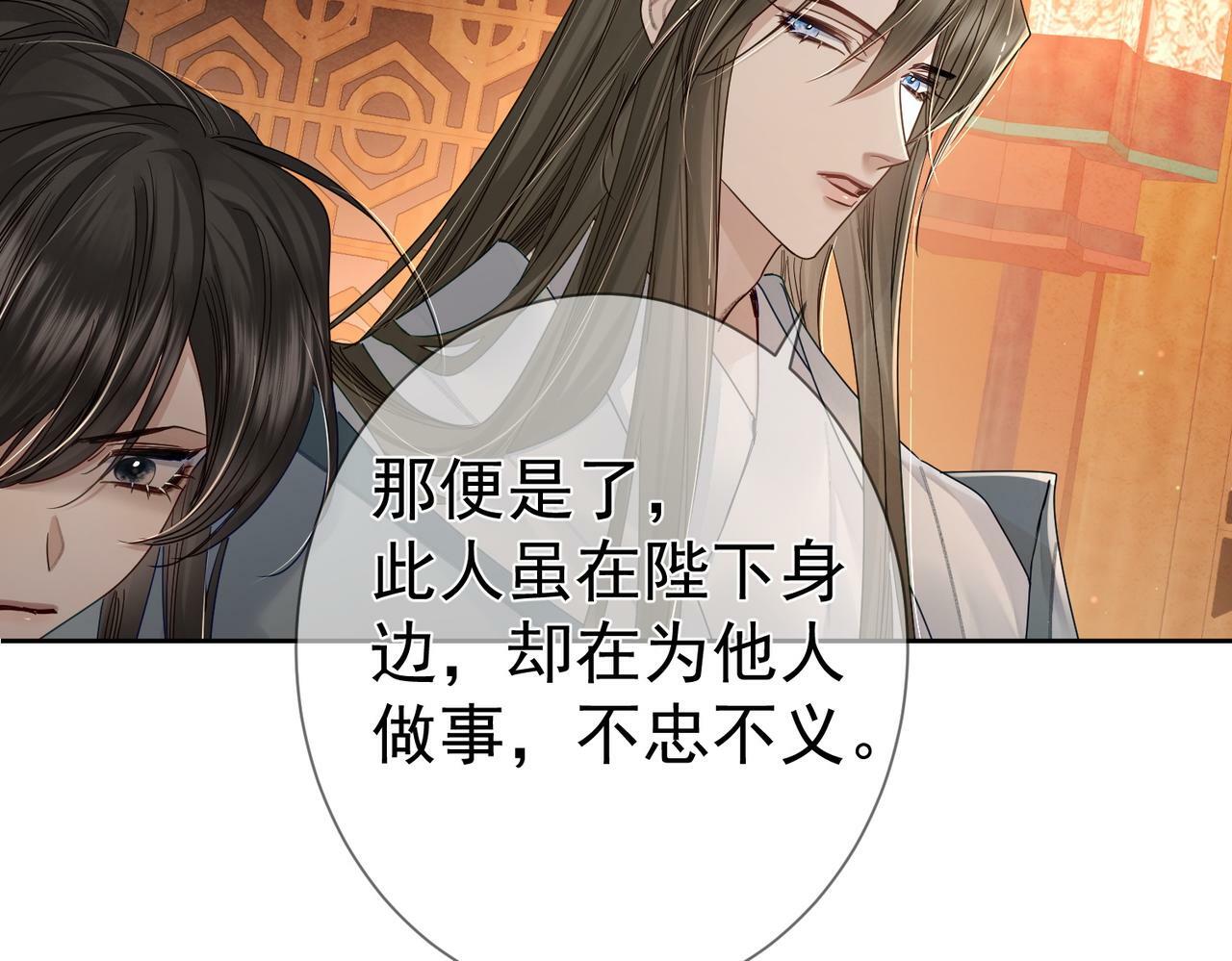第57话：真心与假意12
