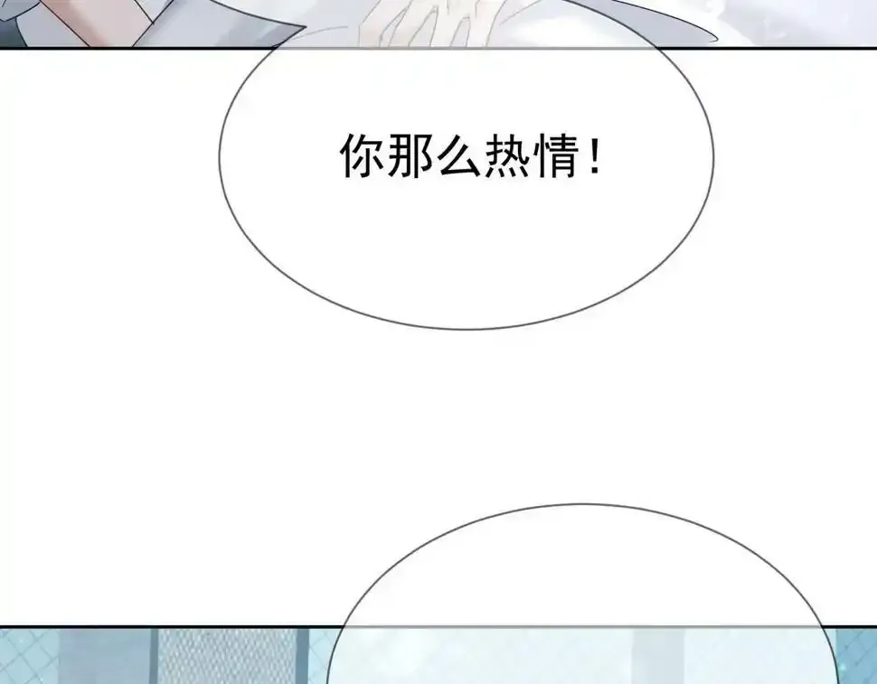 第33话：是我自作多情了吗85