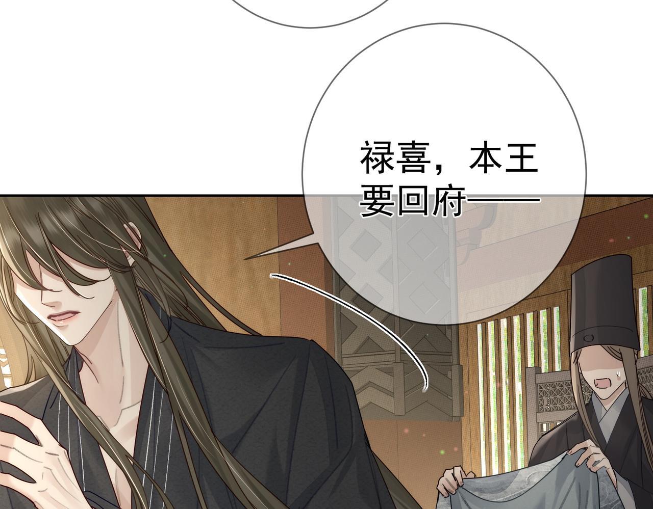 第83话：发现陛下心意51