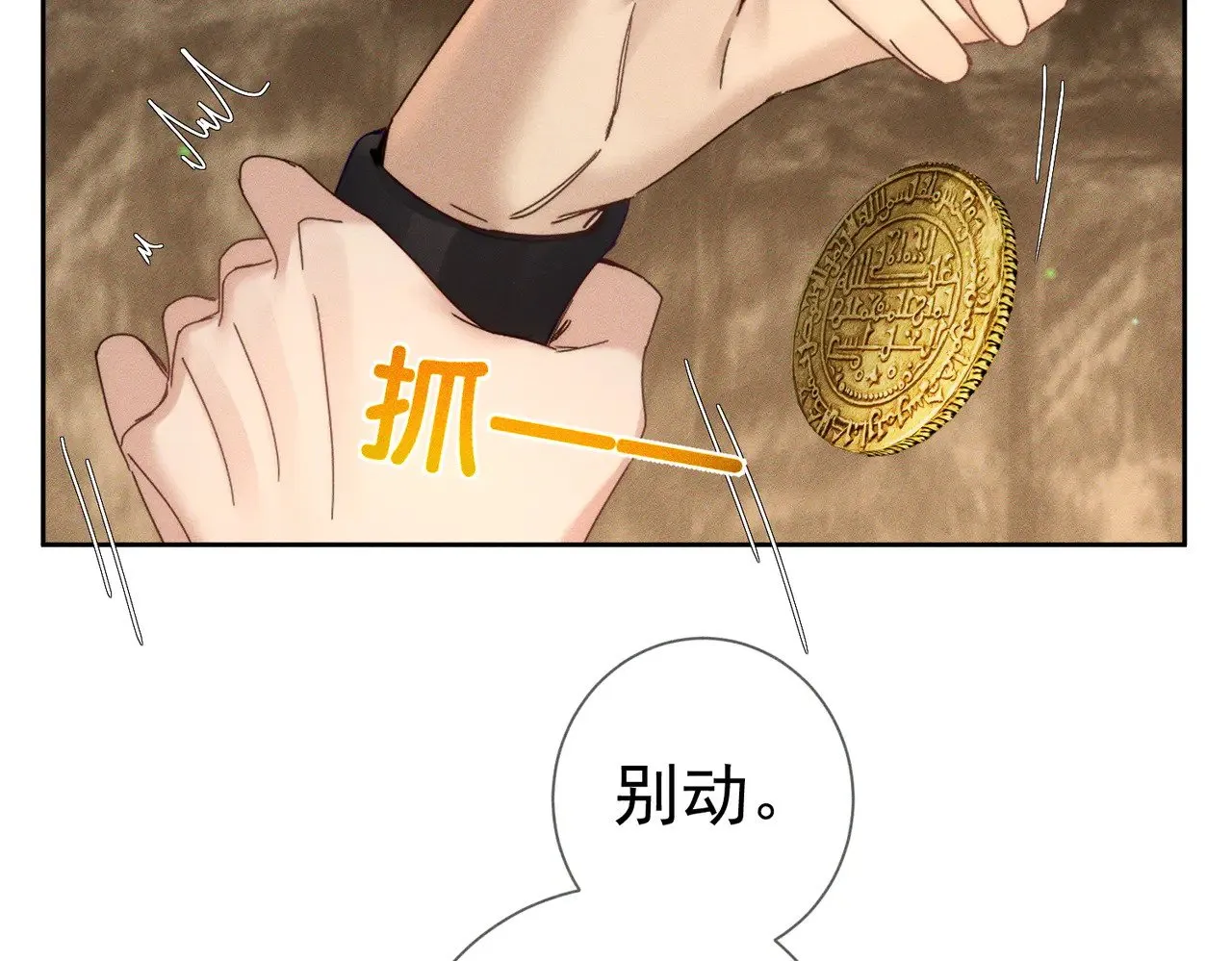 第138话：小美人48