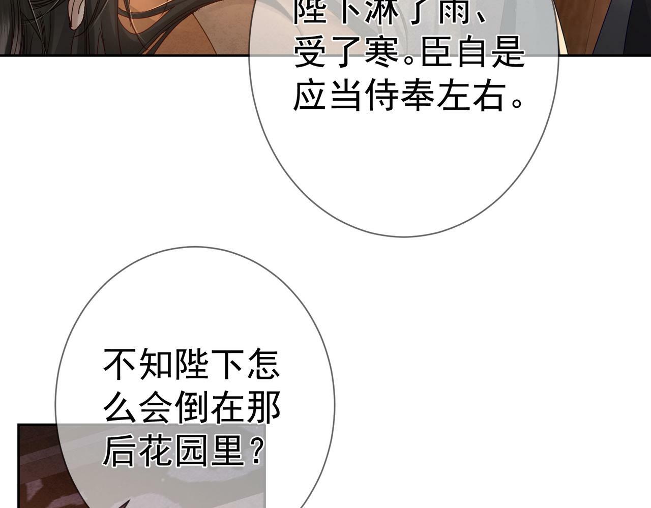 第56话：陛下不见了90